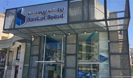 ختم أحد فروع "بنك بيروت" في المنصورية… اليكم ما حصل